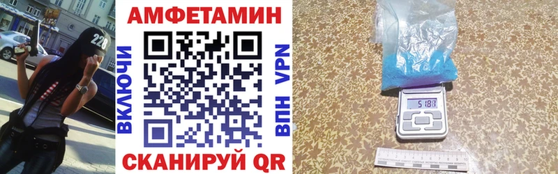 Амфетамин Розовый  Купить  Невельск 