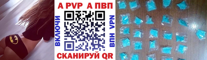 A PVP СК  Купить закладки  Невельск 