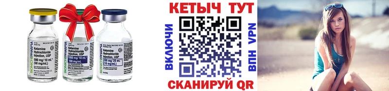 Купить закладки  Невельск  Кетамин VHQ 