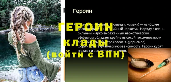 герыч Волоколамск