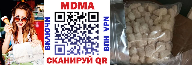 Купить где  Невельск  MDMA молли 