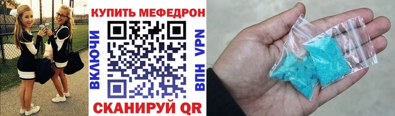 Меф кристаллы  Невельск 