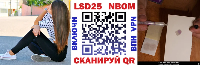 Купить закладки  Невельск  Марки N-bome 1,8мг 